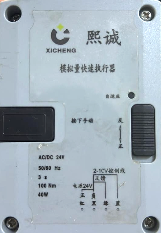 XICHENG Linear Actuator 24V AC/DC 100Nm 40W - saleem al tamimi electric equipment trading co llc-UAE