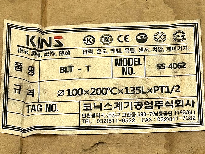 KINS SS4062 Thermometer | 0–200°C2