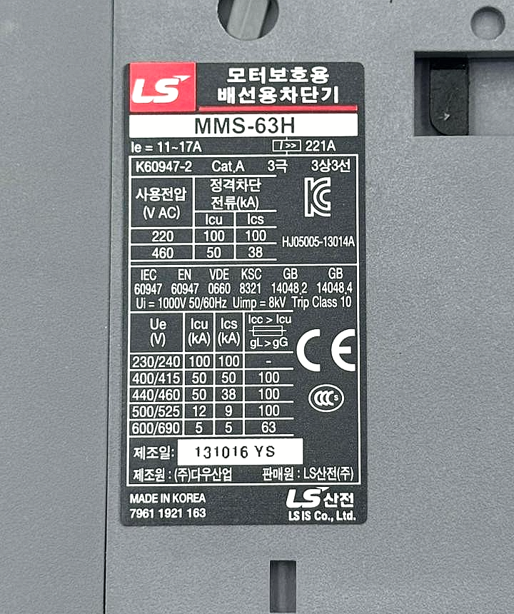 LS Electric MMS63H Manual Motor Starter | 1117A6