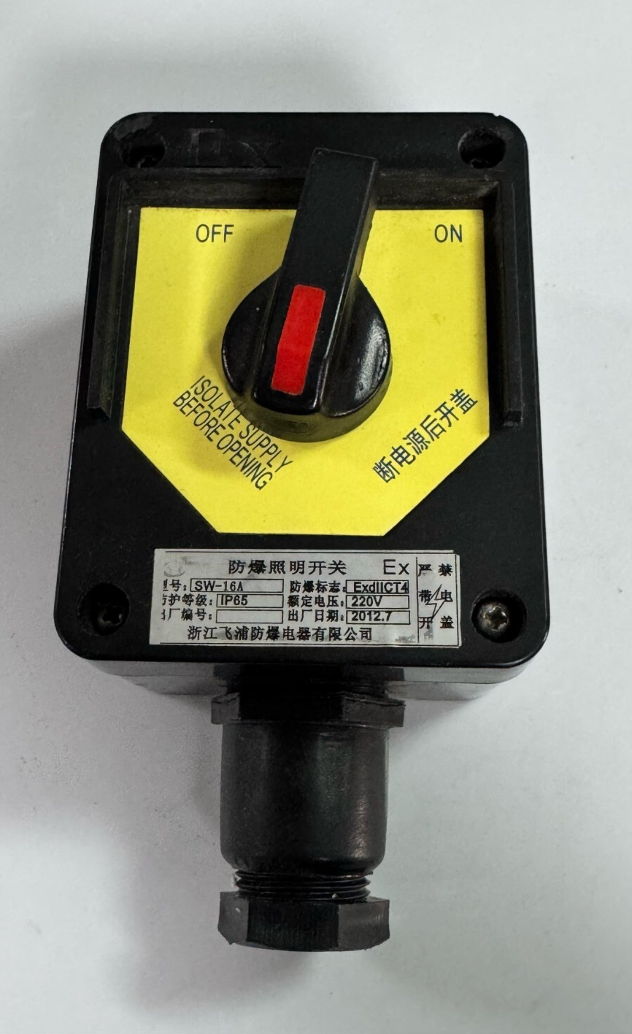 Feipu SW16A ExplosionProof Lighting Switch | 220V IP65 | Ex d IIC T4 Rated | I2