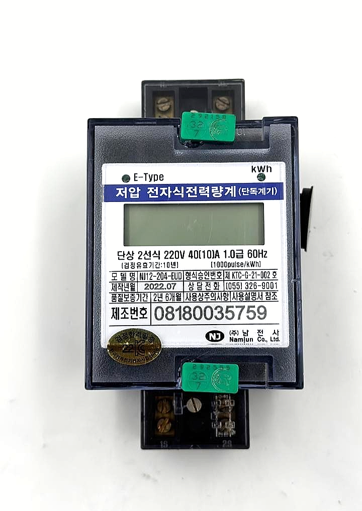 Namjun NJ12204EUD Electricity Meter 1 Pcs0