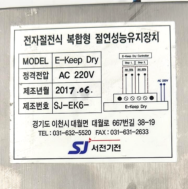 SJ Machine EKeep Dry Electronic EnergySaving Insulation Maintenance Device1
