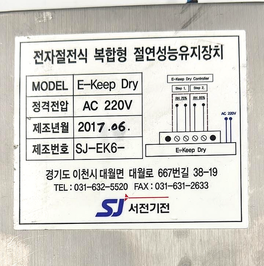SJ Machine EKeep Dry Electronic EnergySaving Insulation Maintenance Device1