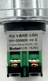 Koino KH3066EB Emergency Push Button Switch  | 250VAC, 6A5