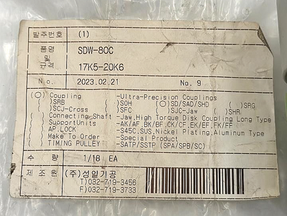 SDW80C Precision Industrial Shaft Coupling5