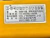 Dosung Industries DSL/W250HV,J2 Load Limiter5