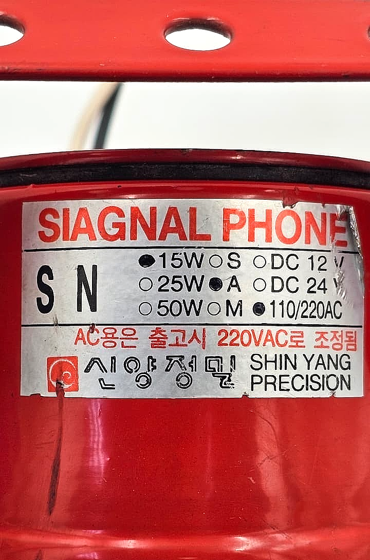 Shin Yang SN Alarm Sounder | 110–220VAC | AC/DC Signal Device3