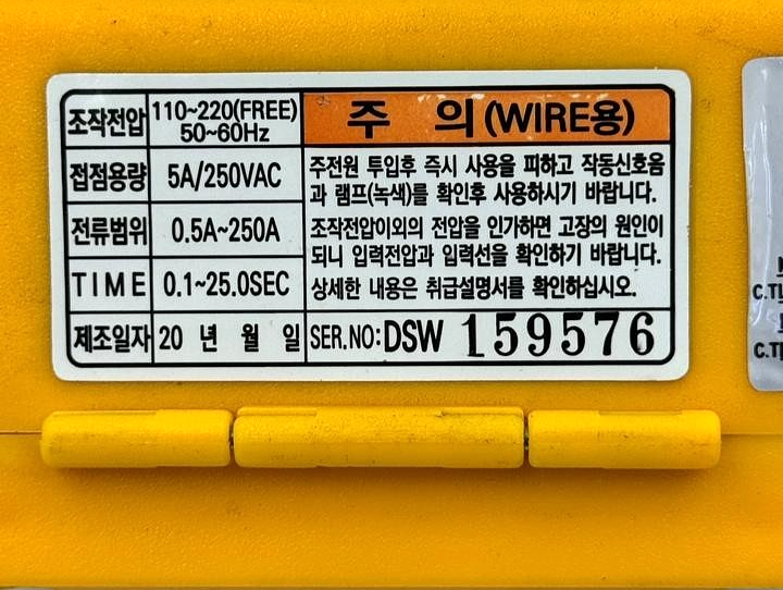 Dosung Industries DSL/W250HV,J2 Load Limiter7
