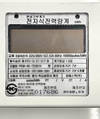 Pstek PEW45720BYK Electronic Energy Meter2