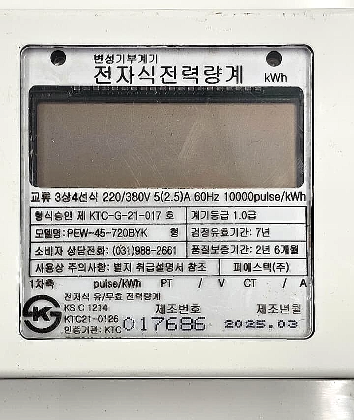 Pstek PEW45720BYK Electronic Energy Meter - saleem al tamimi electric equipment trading co llc-UAE