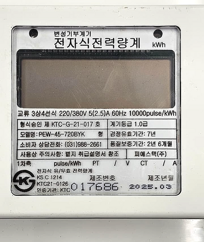 Pstek PEW45720BYK Electronic Energy Meter - saleem al tamimi electric equipment trading co llc-UAE